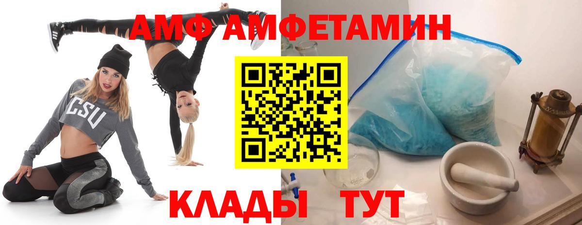 Amphetamine 97% Тында