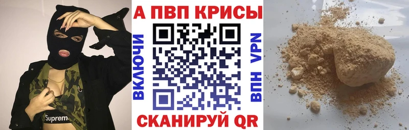 A PVP кристаллы Тында