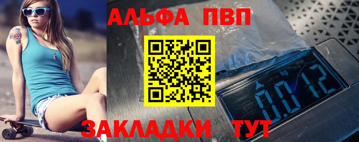 Alfa_PVP СК КРИС Тында