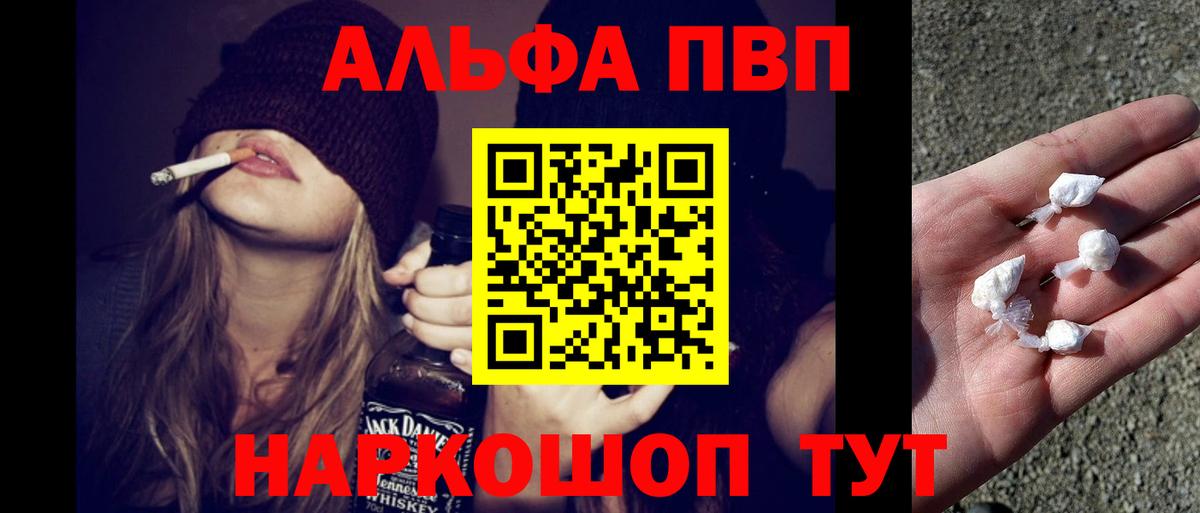 APVP СК КРИС  Вход с VPN  A PVP  Alpha-PVP мука  Alpha-PVP мука  Тында 