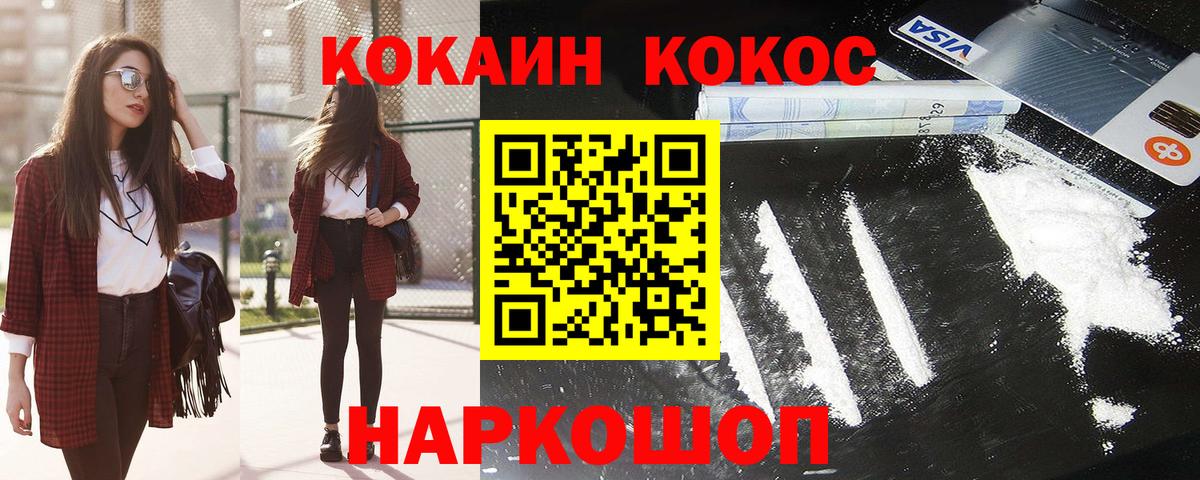 Тында  COCAIN 97%  Cocaine Columbia  Вход с VPN 