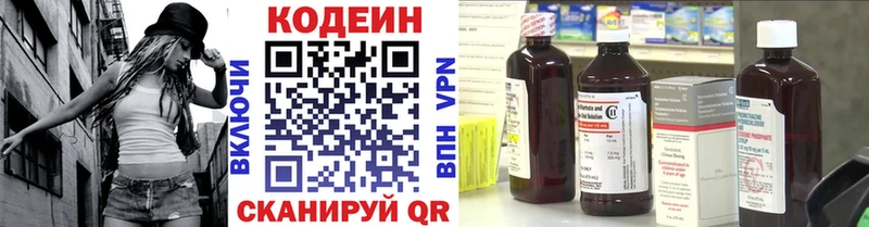 Кодеиновый сироп Lean Purple Drank как найти закладки Тында