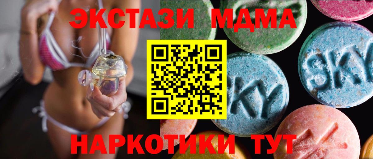 цена   Вход с VPN  Ecstasy  ЭКСТАЗИ 280 MDMA  Тында  Экстази louis Vuitton 