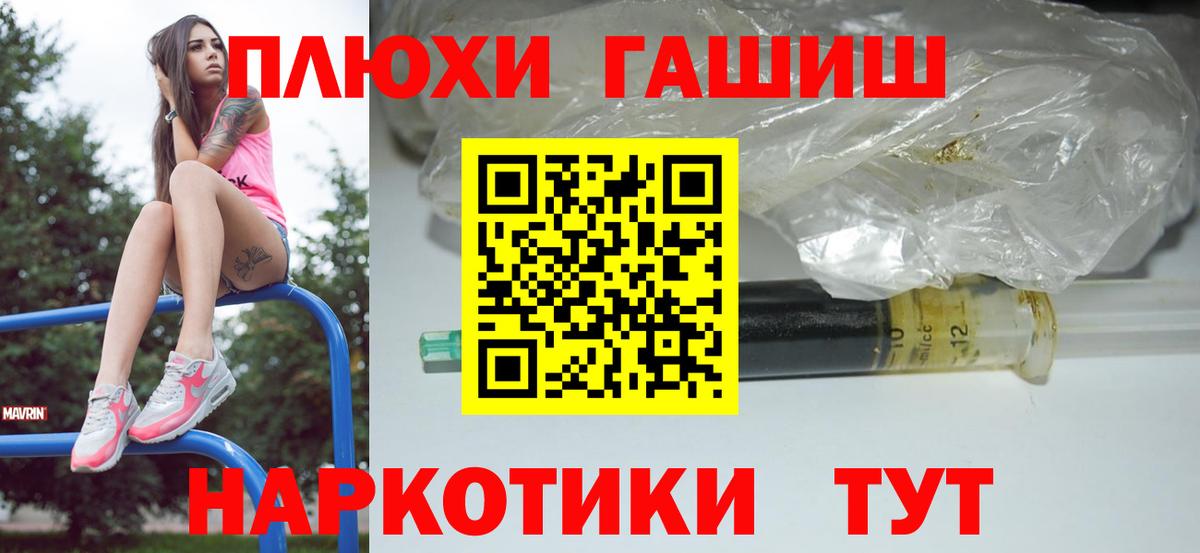 Тында  Гашиш гашик  Вход с VPN 
