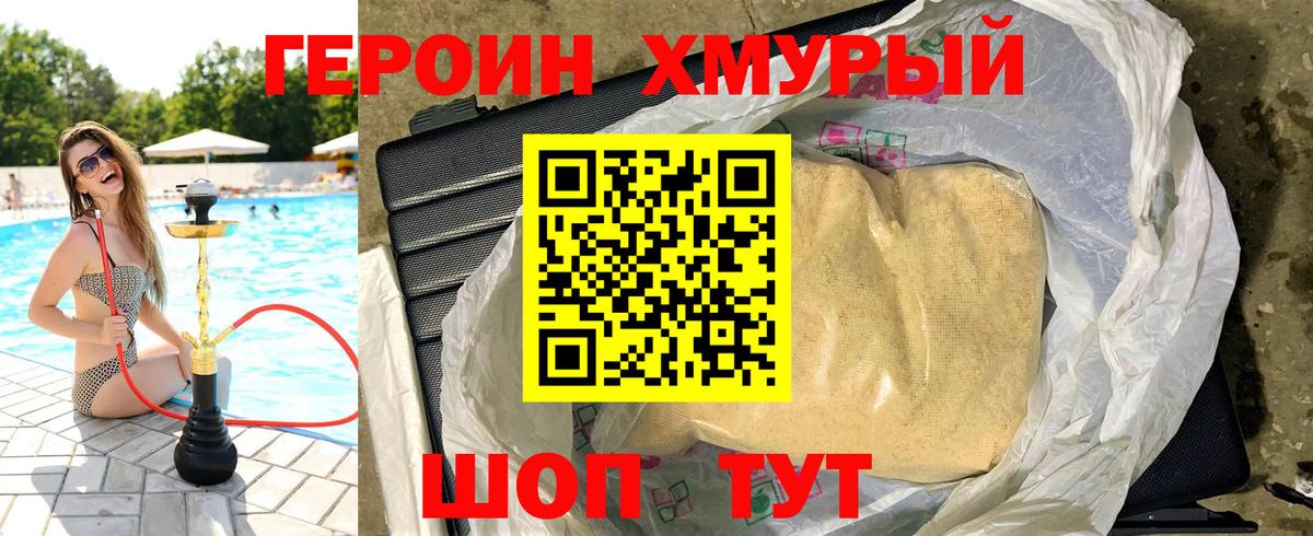Героин Афган  Вход с VPN  Тында 