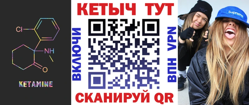 Кетамин ketamine  что такое   Тында 