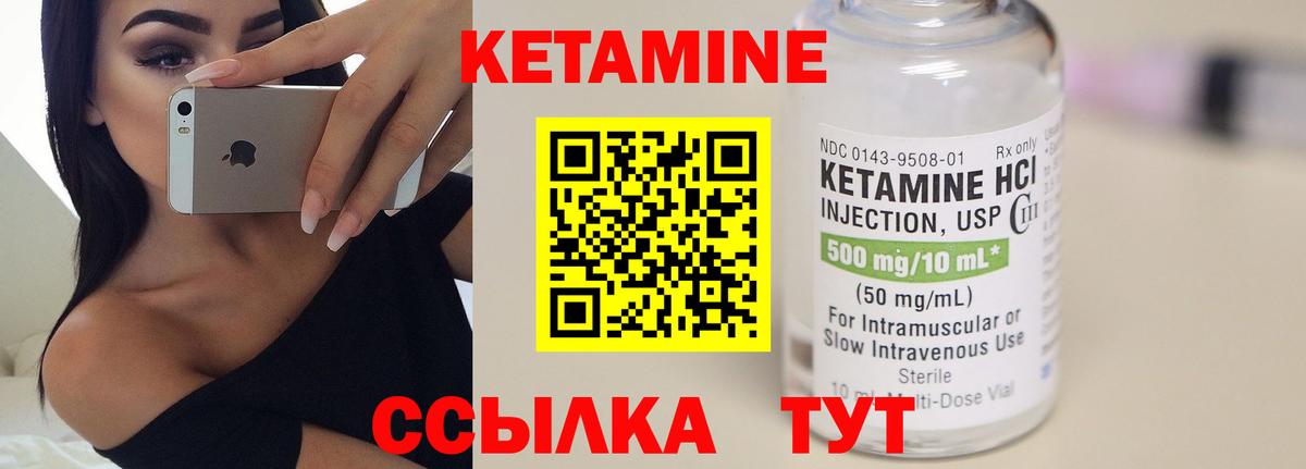 КЕТАМИН VHQ  маркетплейс Telegram  Тында  Кетамин ketamine  Вход с VPN 