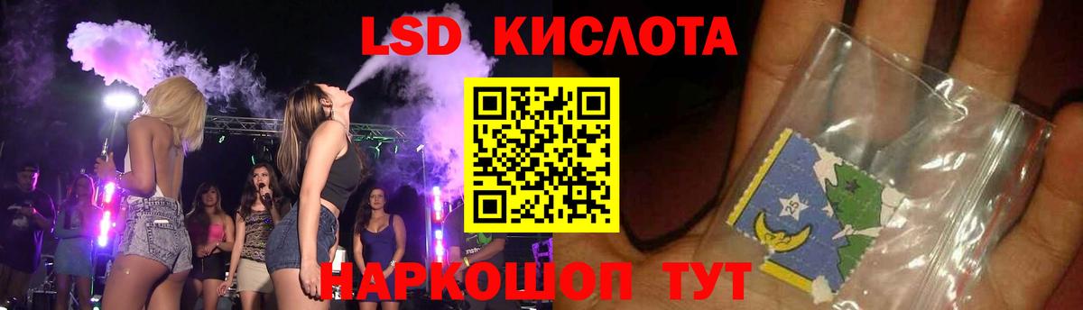 ЛСД экстази кислота  Лсд 25 экстази  Тында  LSD-25 экстази ecstasy  Вход с VPN 