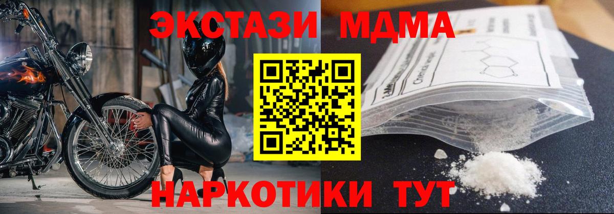 Тында  MDMA кристаллы  MDMA  Вход с VPN  МДМА кристаллы 