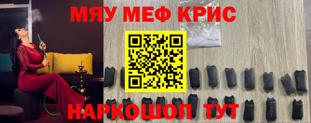 Мефедрон  Тында