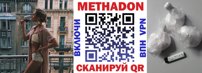 цены наркотик  Тында  МЕТАДОН кристалл 