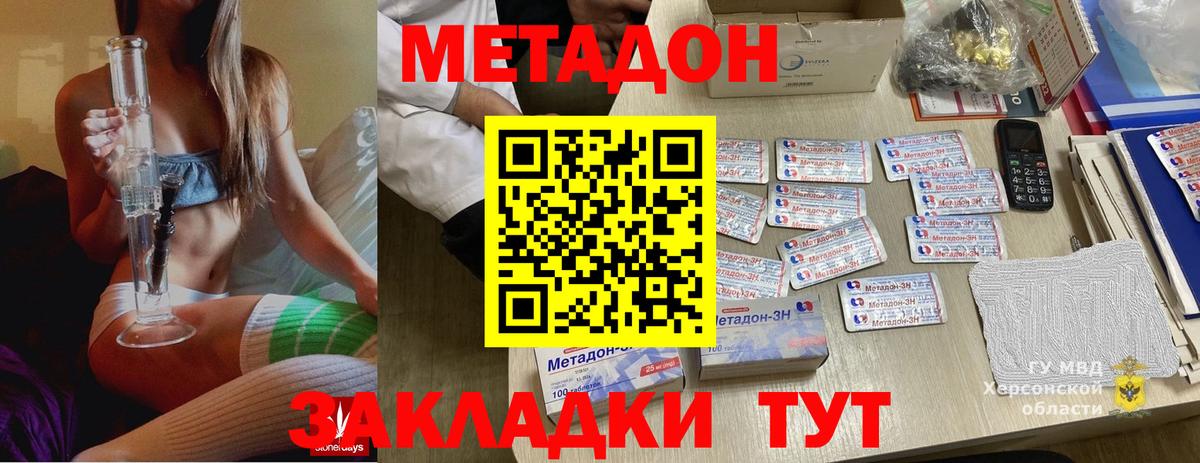 Метадон мёд  Вход с VPN  Метадон белоснежный  Тында 