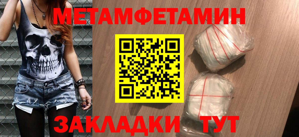 МЕТАМФЕТАМИН Methamphetamine Тында