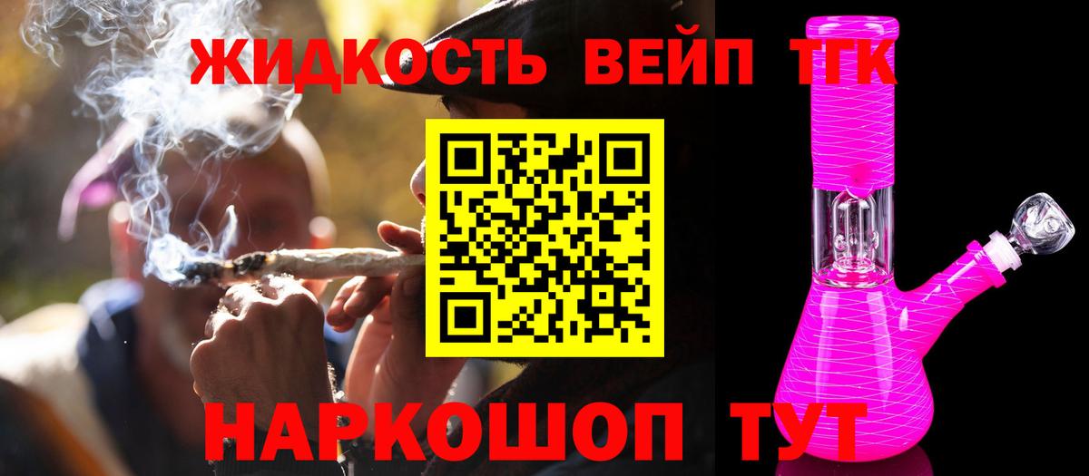 Тында  Дистиллят ТГК THC oil  Вход с VPN 