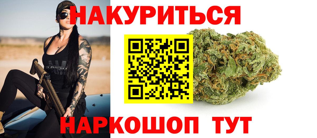 МАРИХУАНА семена Тында